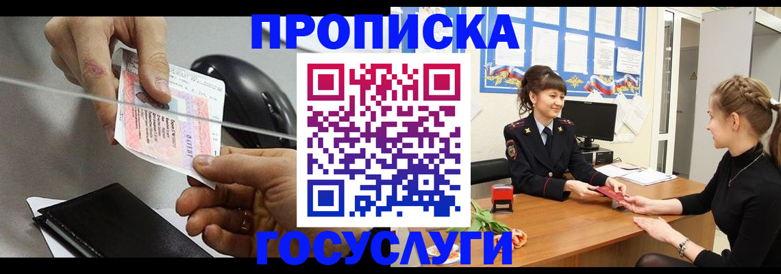 временная регистрация в Кораблино