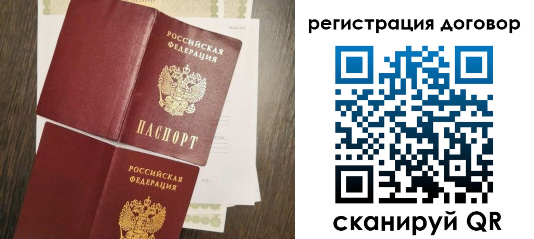 временная регистрация гарантия в Кораблино
