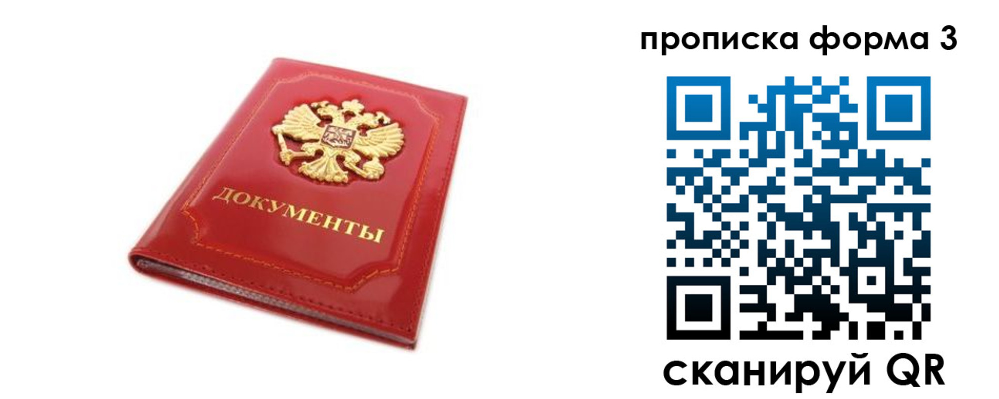 прописка ребенка в Кораблино