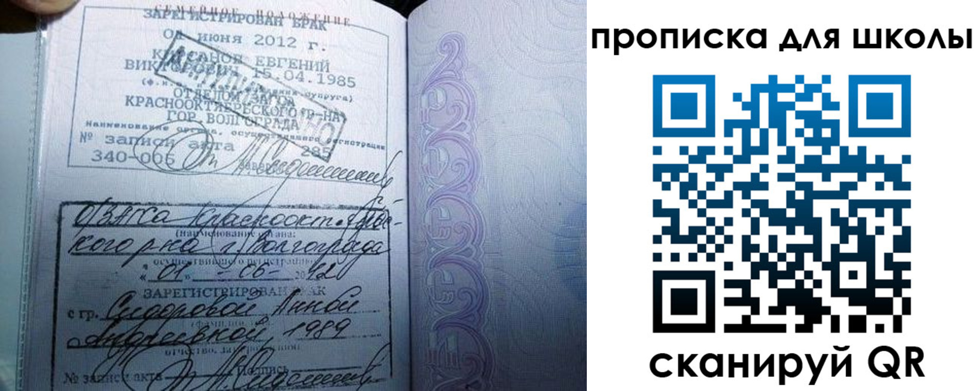 прописка для школы в Кораблино