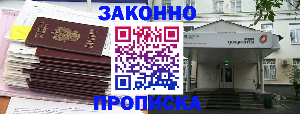 миграционный учет в Кораблино