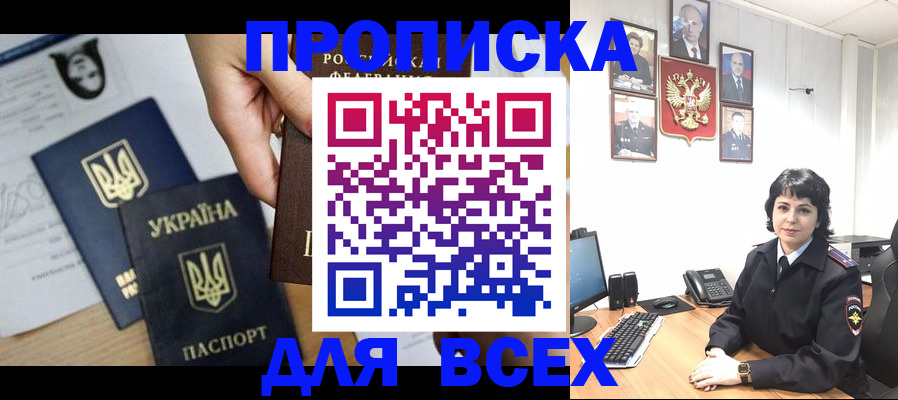 временная регистрация в квартире в Кораблино