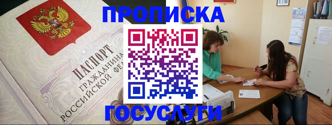 миграционный учет в Кораблино