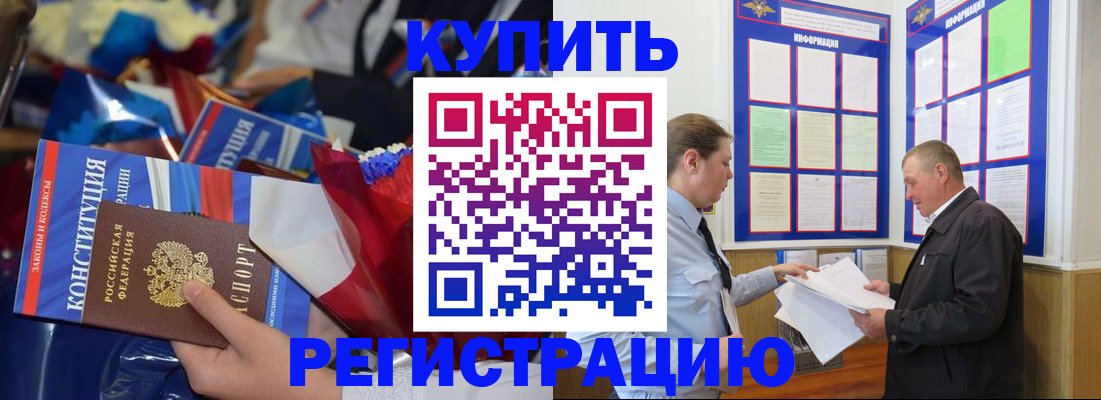 где прописаться в Кораблино