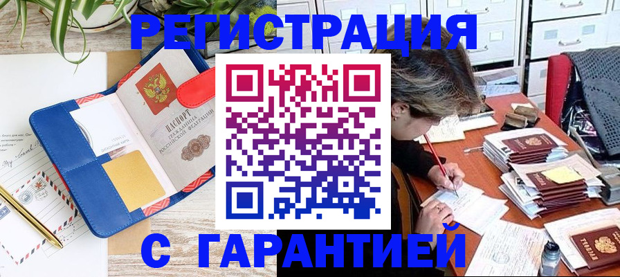 где прописаться в Кораблино